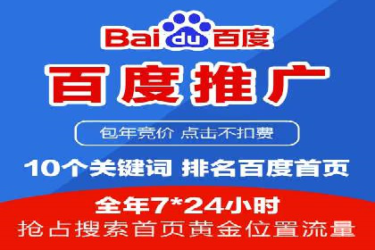 百度推广排名案例解读：旅游行业如何运用其扩大影响力